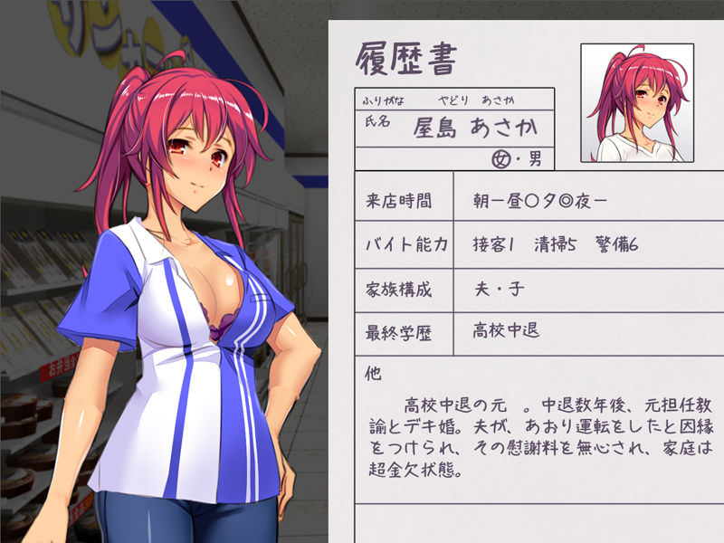 アルバイトの履歴書